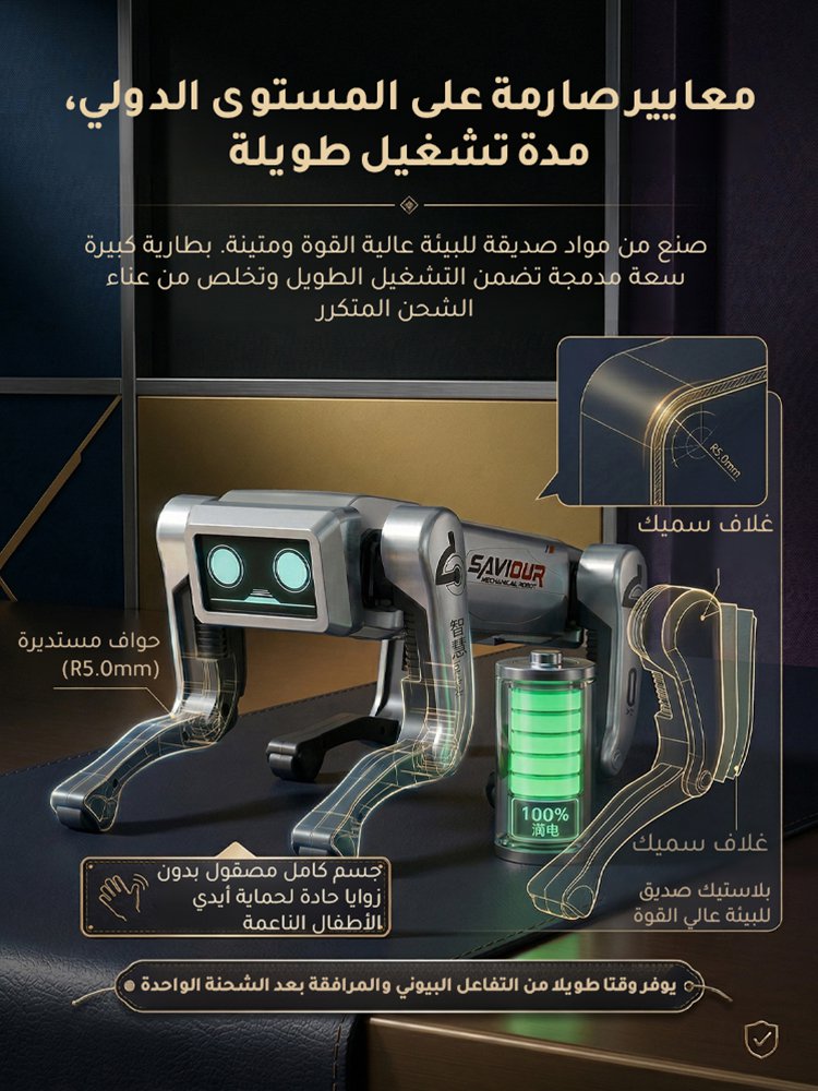 روبوت كلب ذكي يعمل بالذكاء الاصطناعي