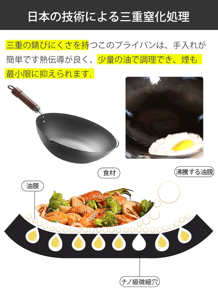 防錆加工済み軽量鉄製フライパン