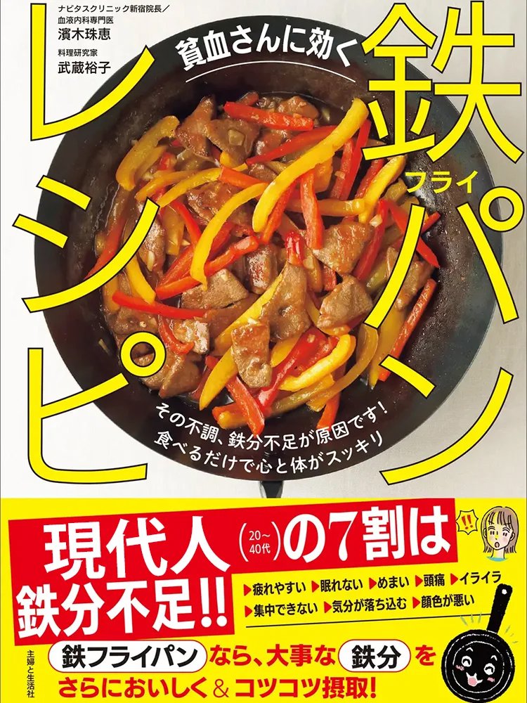 防錆加工済み軽量鉄製フライパン