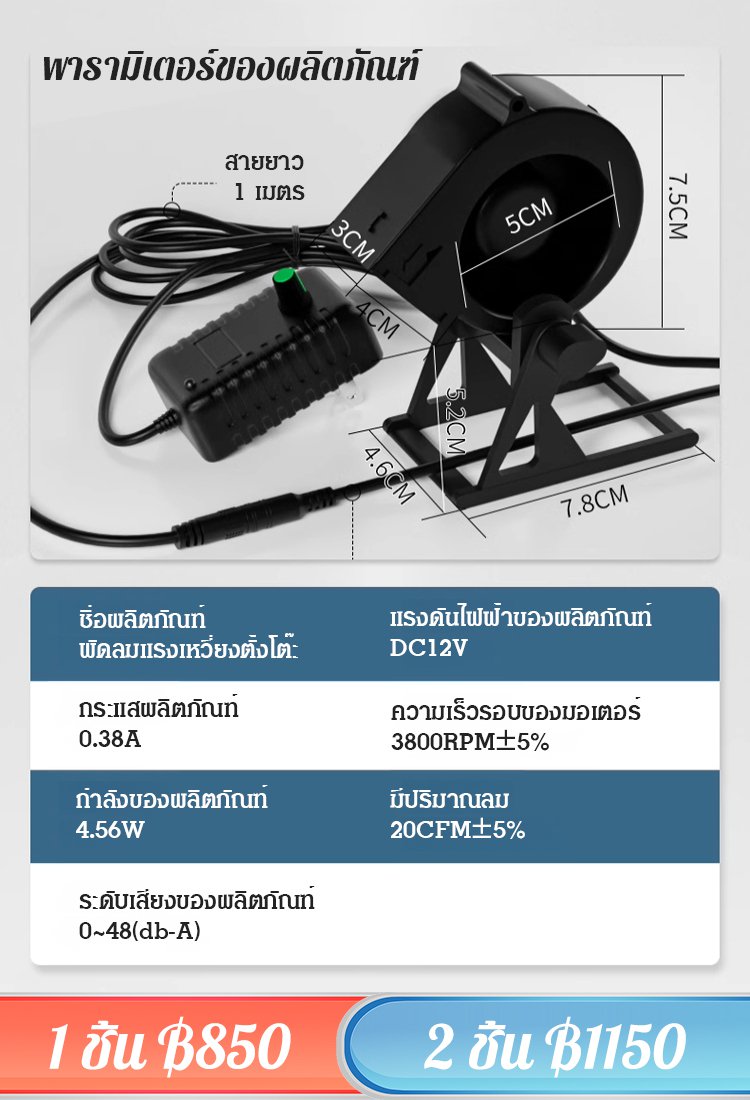 【คลายร้อน】พัดลมแรงเหวี่ยงตั้งโต๊ะมินิ USB ทรงพลัง