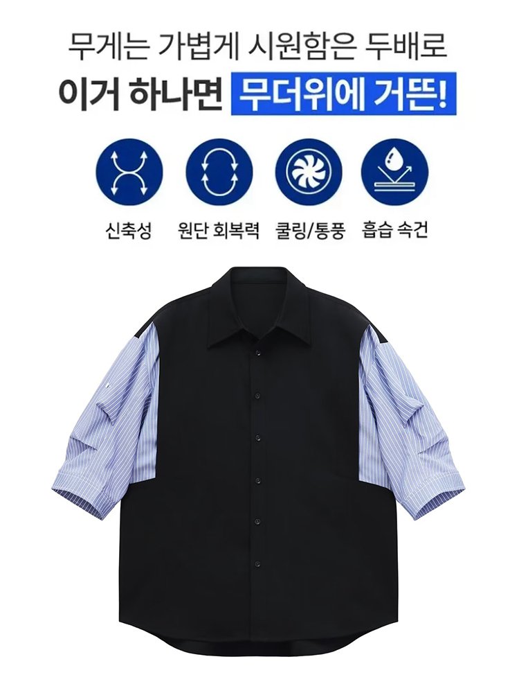 아이스 실크 쿨 패션 페이크 투피스 캐주얼 티셔츠