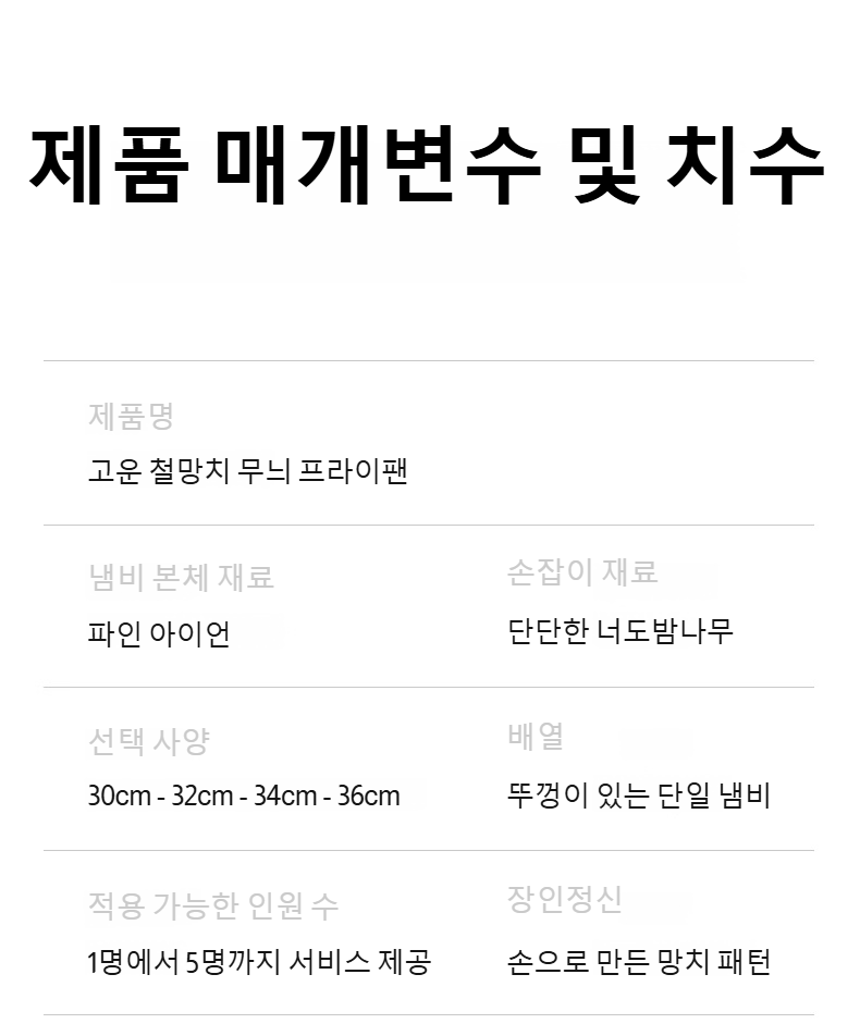 다양한 요리에 적합한 범용 볶음냄비