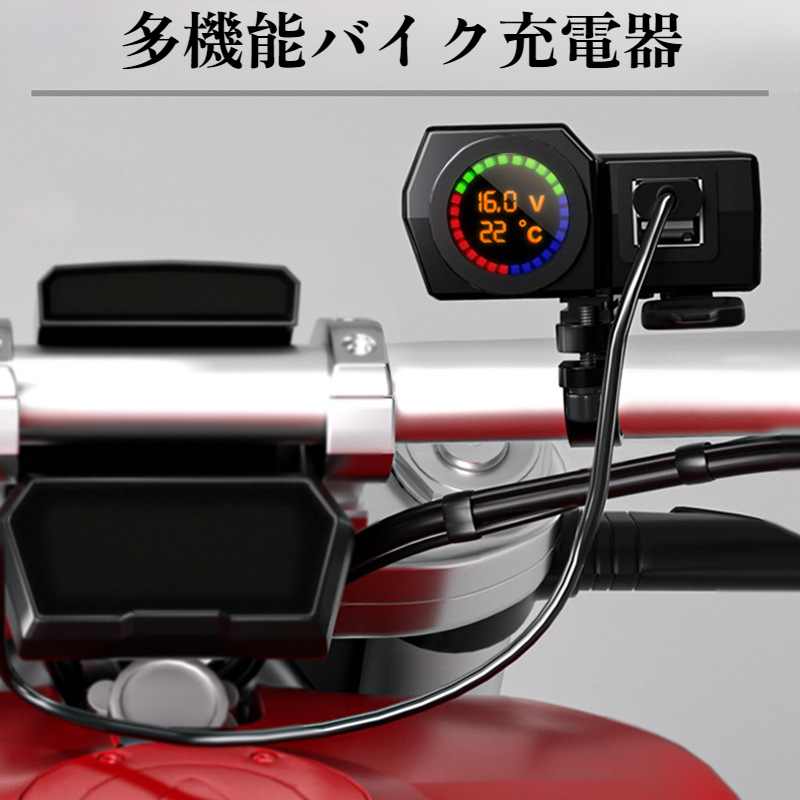 オートバイ用デジタル電圧温度表示USB充電器本体画像