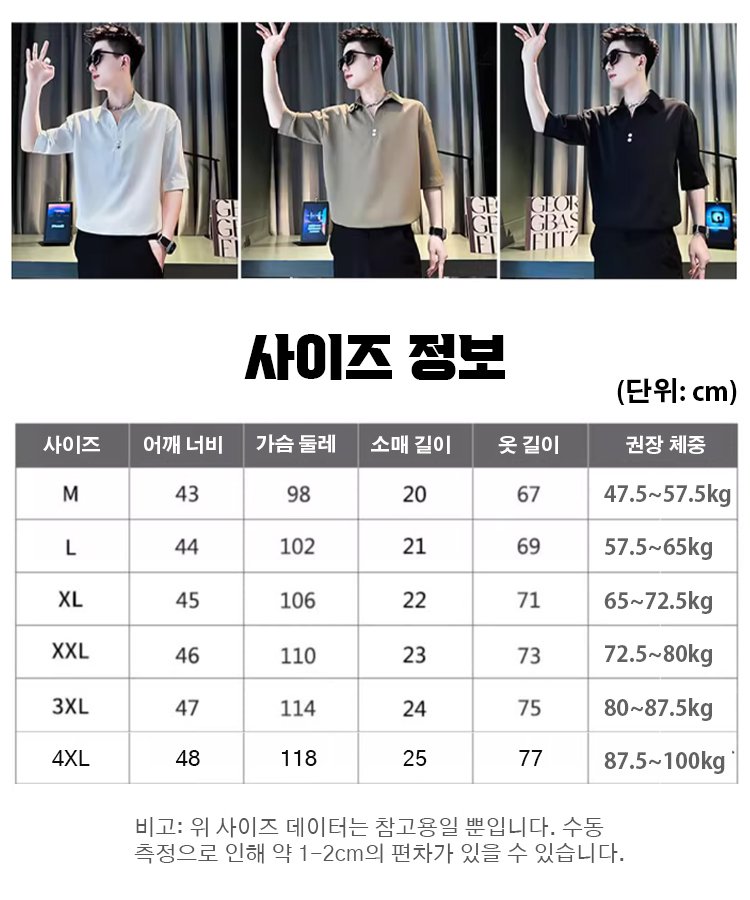2025 신상 남성 5부 소매 셔츠