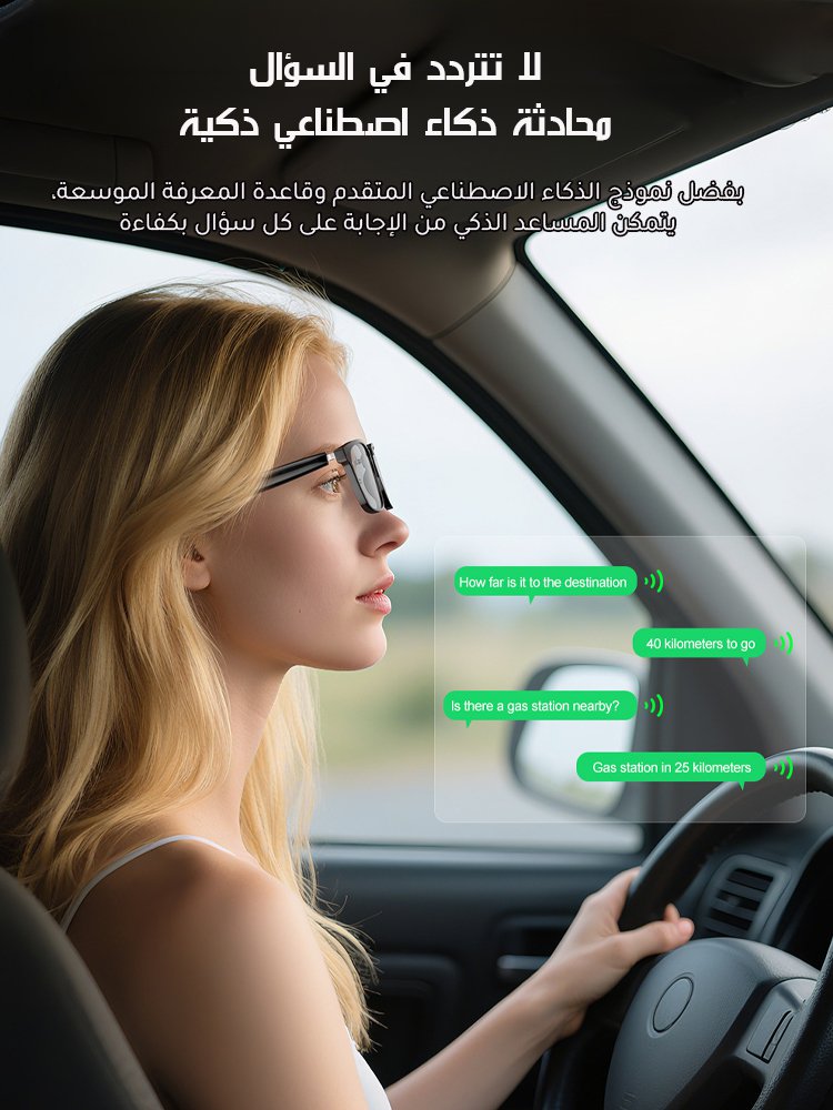 نظارات ذكية للترجمة بتقنية بلوتوث وتغيير اللون (ترجمة فورية بدون تأخير)