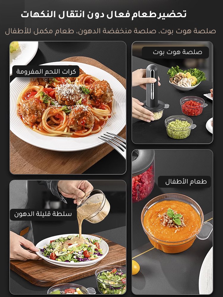 【4 أوعية وسكينان، تقطيع سريع في 6 ثوانٍ】جهاز تحضير الطعام الصغير للمطبخ