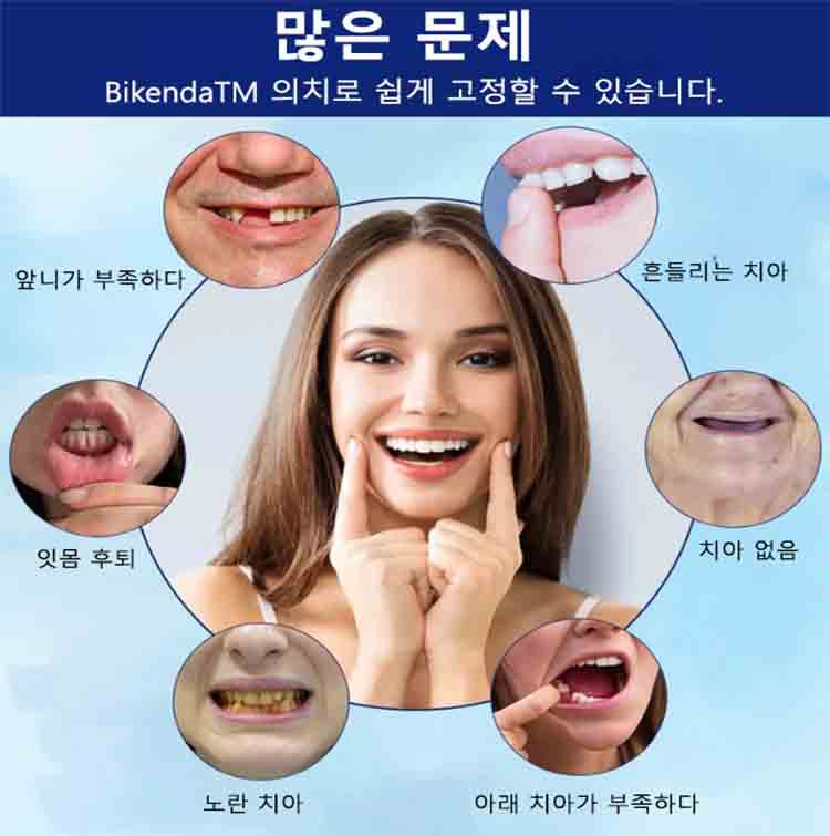 틀니용 덮개