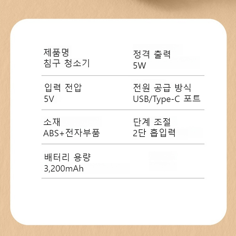 무선 자외선 휴대용 침구 청소기