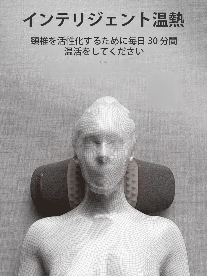 頚椎温活マッサージ枕