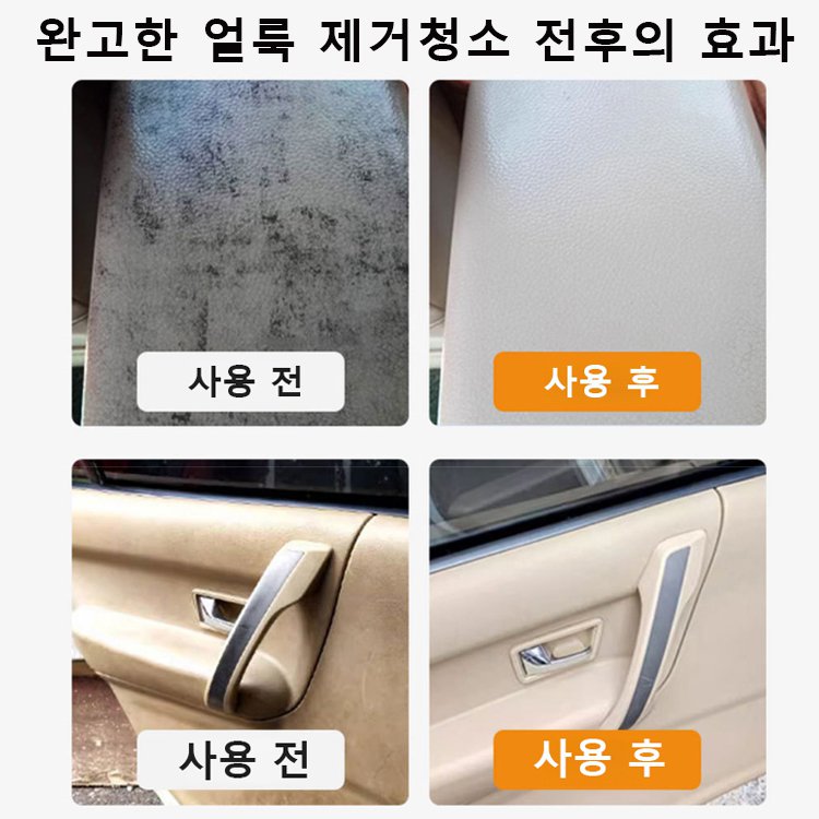 한 번 닦으면 반짝이는 자동차 가죽 클리닝 크림