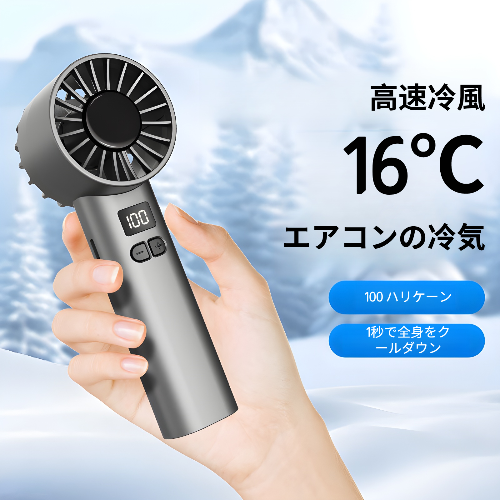高速ハンドヘルドファン 100ギア ミニファン USB充電 ポータブル ホーム デスクトップ 小型ファン