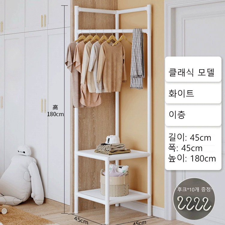 다층 대용량 스탠드 코너 행거