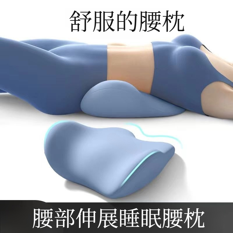 符合人體工學的床腰墊睡眠
