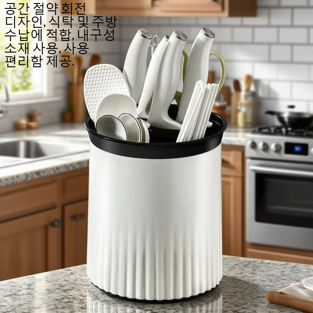 다기능 테이블 커터 회전 수납통