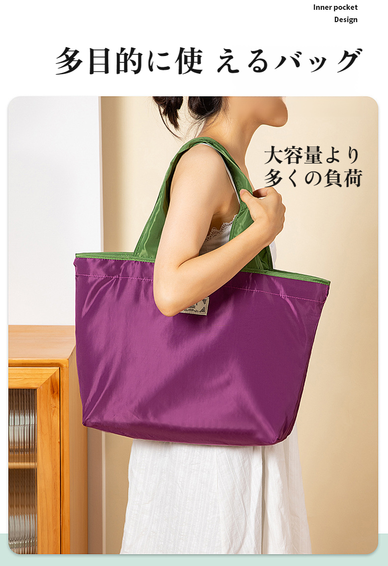 ショッピングに最適な大容量エコバッグ