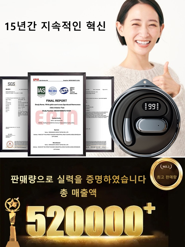 [144가지 언어 통역] 스마트 클립형 블루투스 통역 이어폰