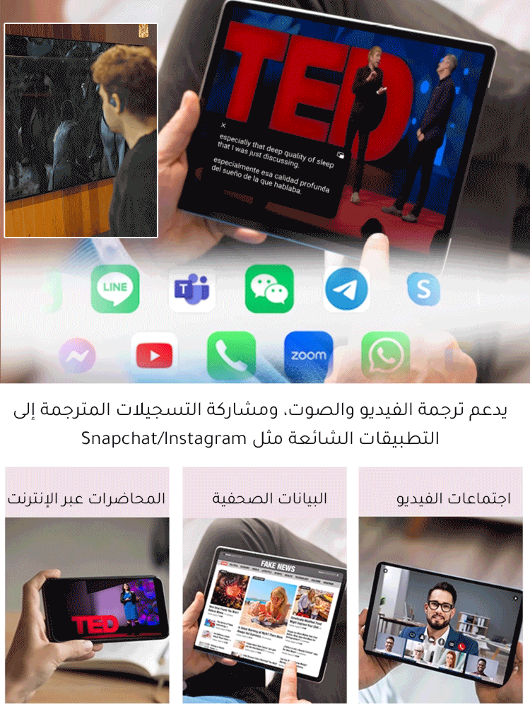 "يدعم الترجمة إلى 144 لغة" سماعات ترجمة ذكية بتقنية البلوتوث عالية السرعة