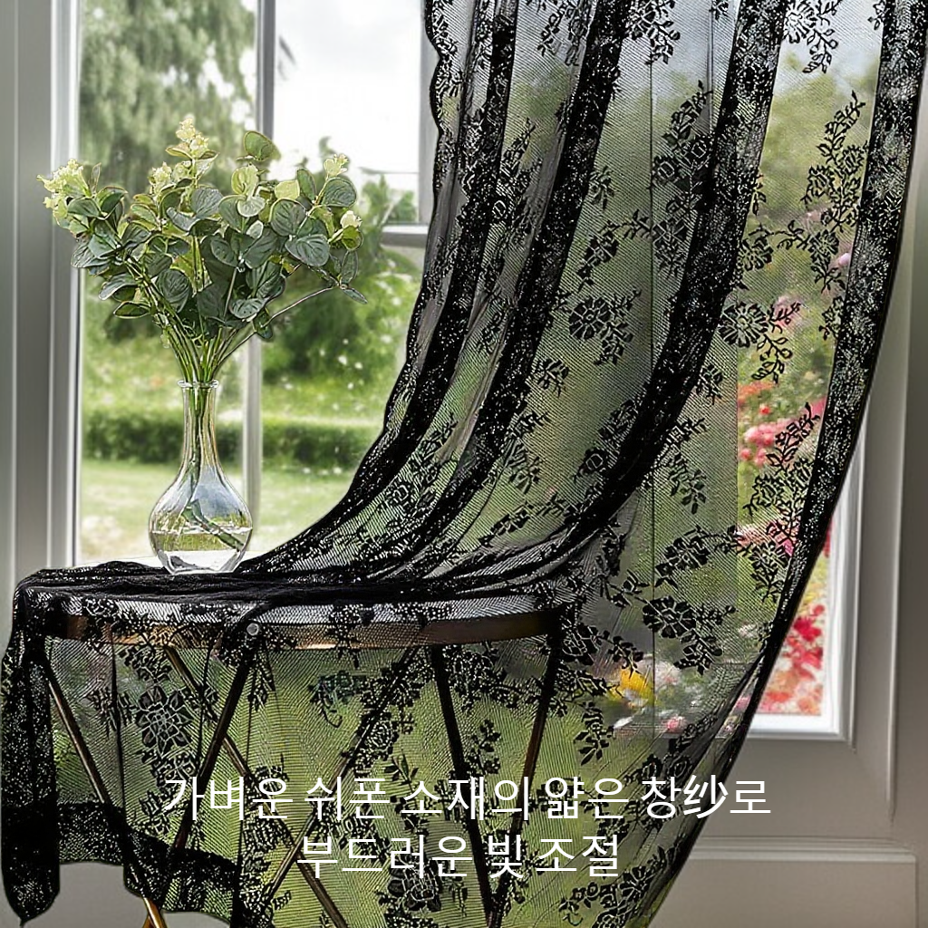 레이스 커튼