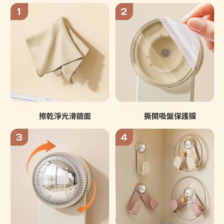 奶油吸盤旋轉鍋蓋架