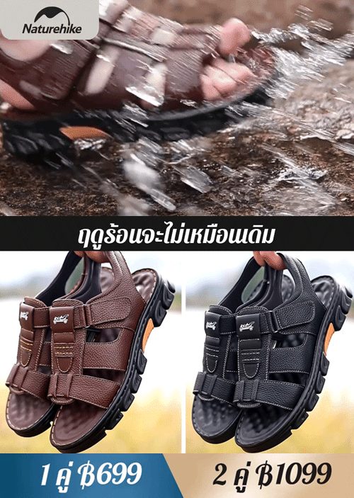 รองเท้าแตะรัดส้นผู้ชายกันลื่น