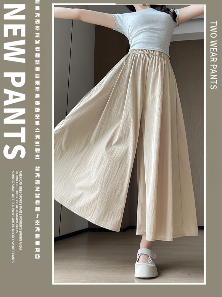 마운틴 A라인 키 작은 아이스 와이드 팬츠 여름 하이웨스트 날씬해 보이는 치마바지 반신 치마 나른한 와이드 팬츠
