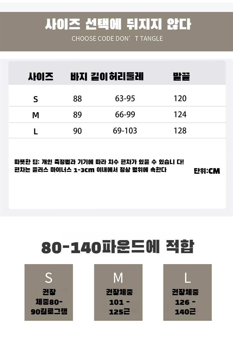 키 작은 여성에게 어울리는 반신 치마 와이드 팬츠