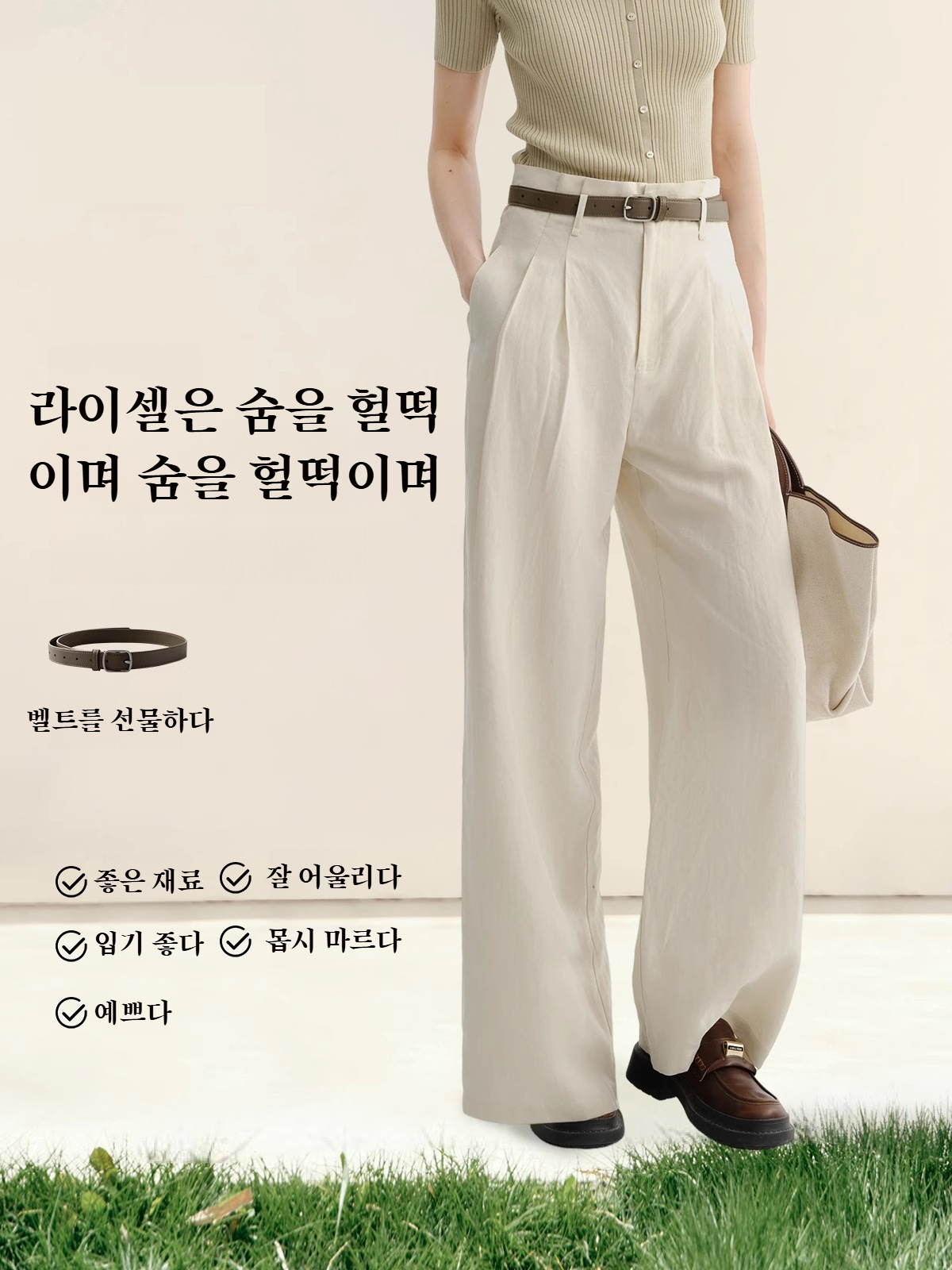 여성 통근 와이드 팬츠 착용 이미지