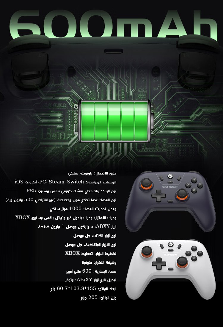 (استجابة فورية بلا تأخير) وحدة تحكم ألعاب بتقنية بلوتوث لاسلكية  