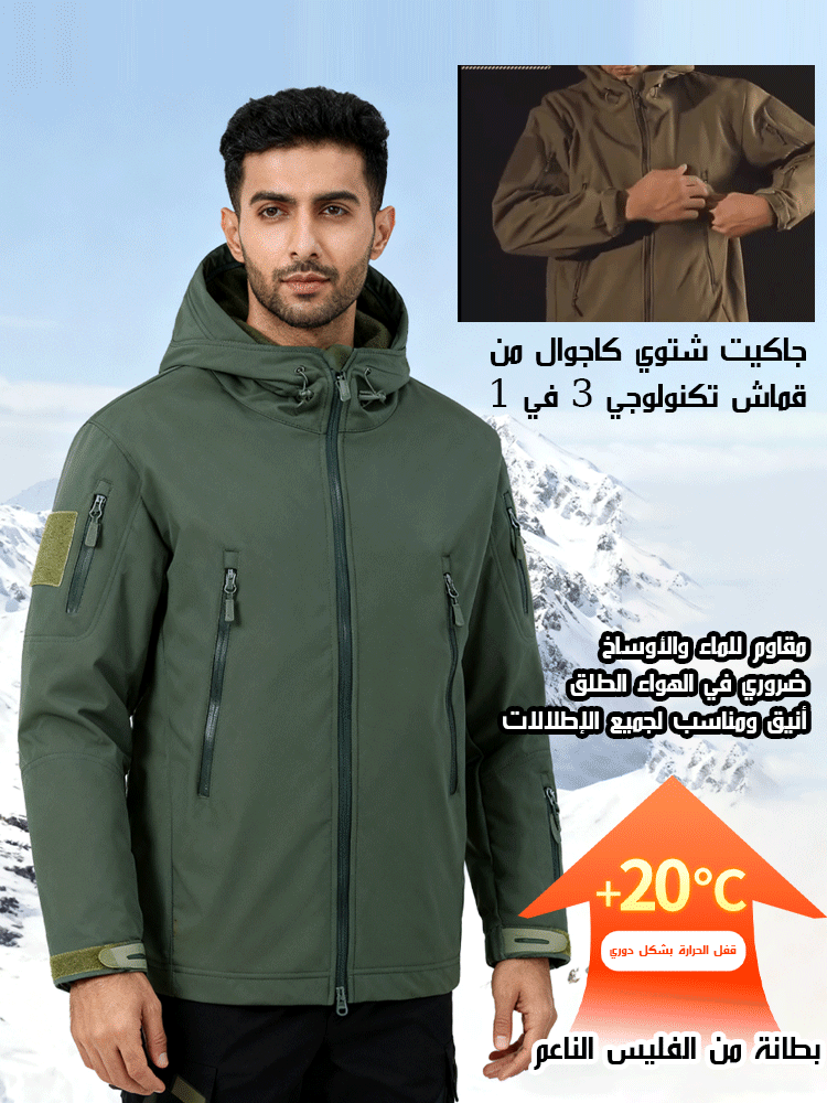 جاكيت كاجوال وسيم مقاوم للماء والرياح مع بطانة سميكة ودافئة (بطانة من قماش فليس)