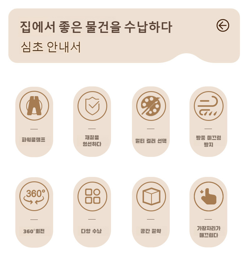 공간 절약형 가정용 빨래건조대 설치 예시