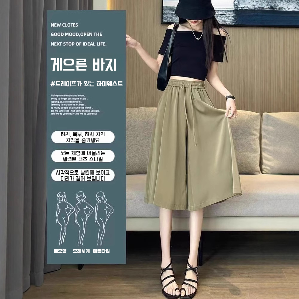 여자 여름 루즈핏 하이웨스트 와이드 치마바지 드롭 스트링 칠부 치마바지