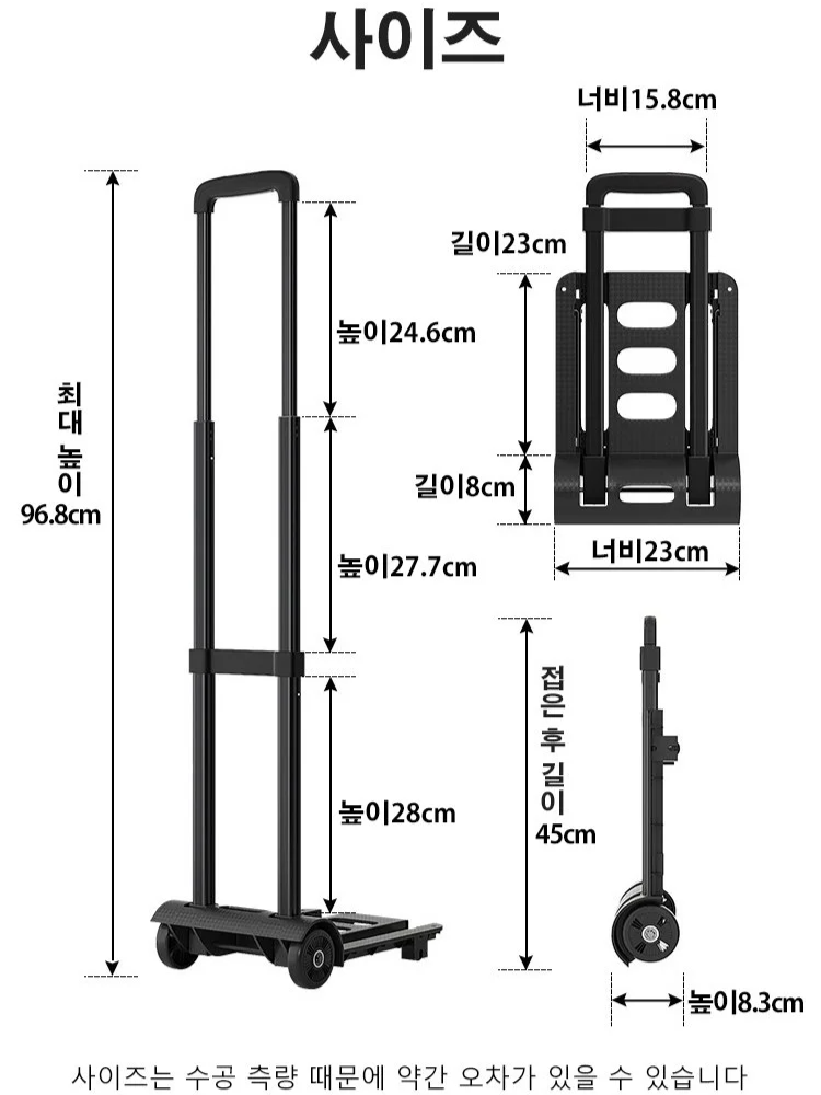 접이식 핸드카트
