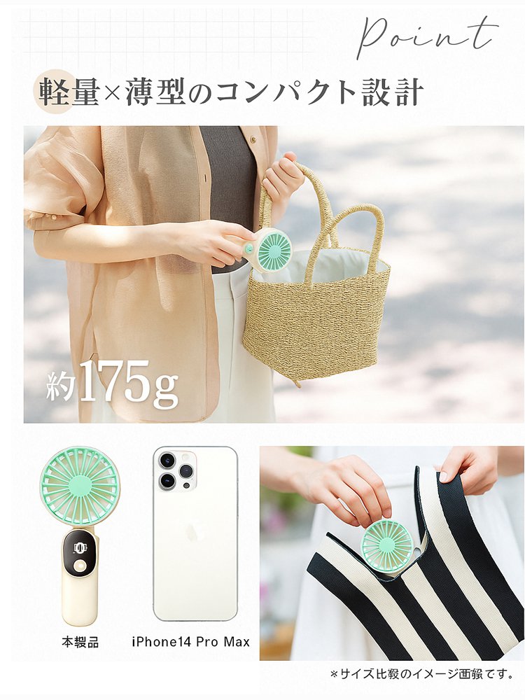 ポータブルハンディファン