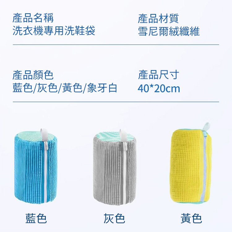 【解放雙手】洗衣機專用懶人洗鞋神器洗鞋袋