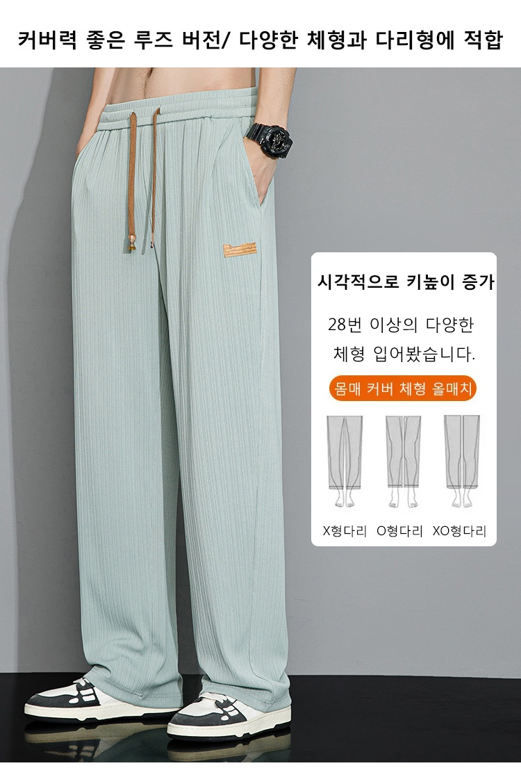 남성 캐주얼 아이스 실크 팬츠 허리 부분 확대