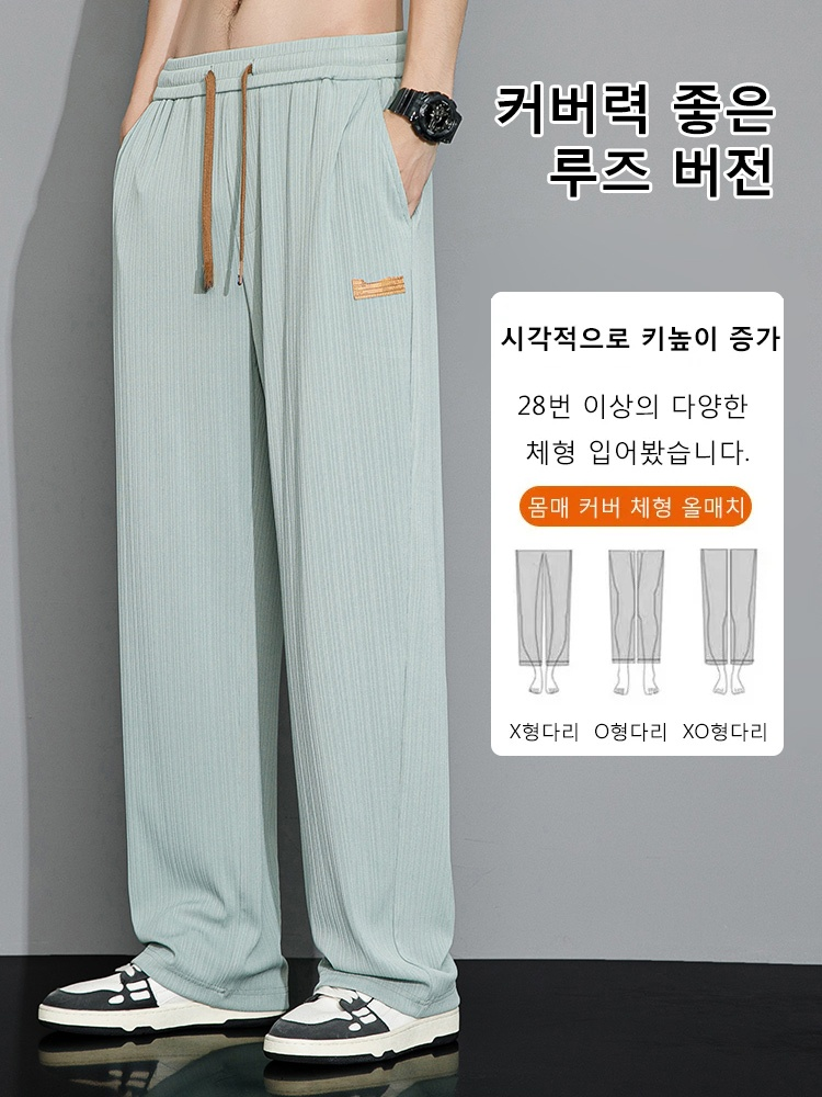 남성용 캐주얼 스트레치 아이스 실크 팬츠