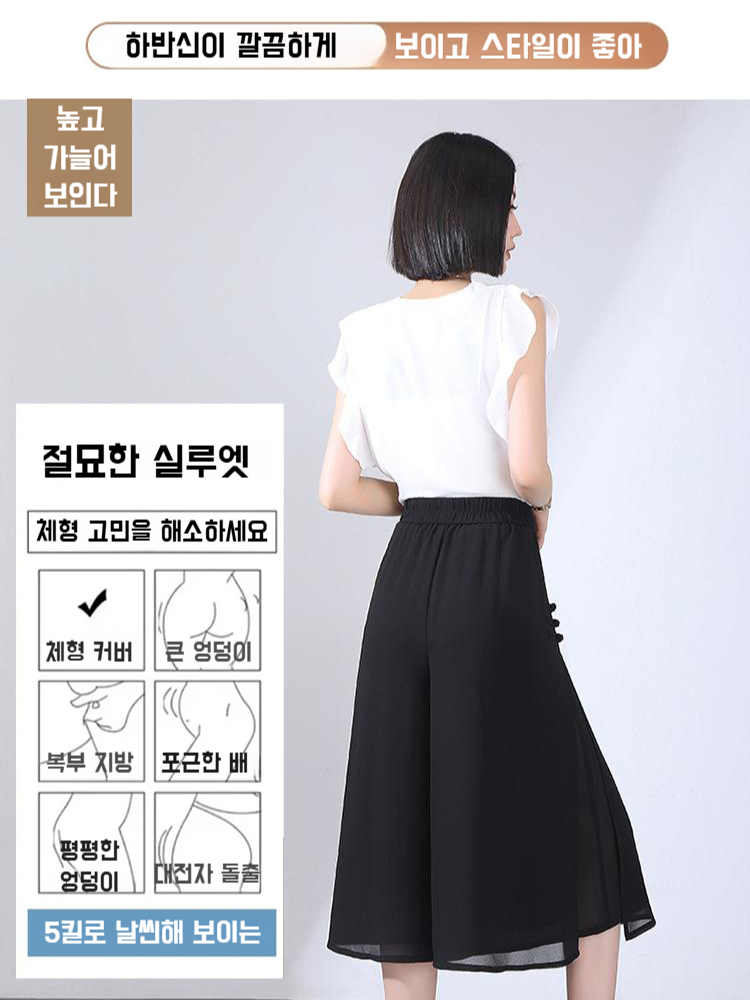 여성 칠부 와이드 팬츠 이중 쉬폰 와이드 팬츠 칠부 와이드 팬츠 쉬폰 팬츠