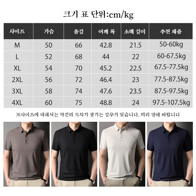 남성 쿨맥스 터틀넥 티셔츠 컴포트 테크 남성 캐주얼 티셔츠 남