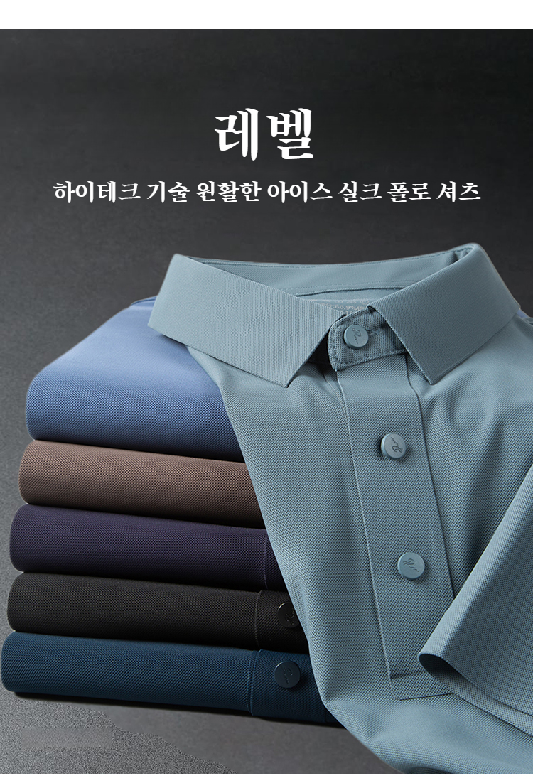 쿨맥스 소재로 제작된 남성 터틀넥 티셔츠 원단 확대