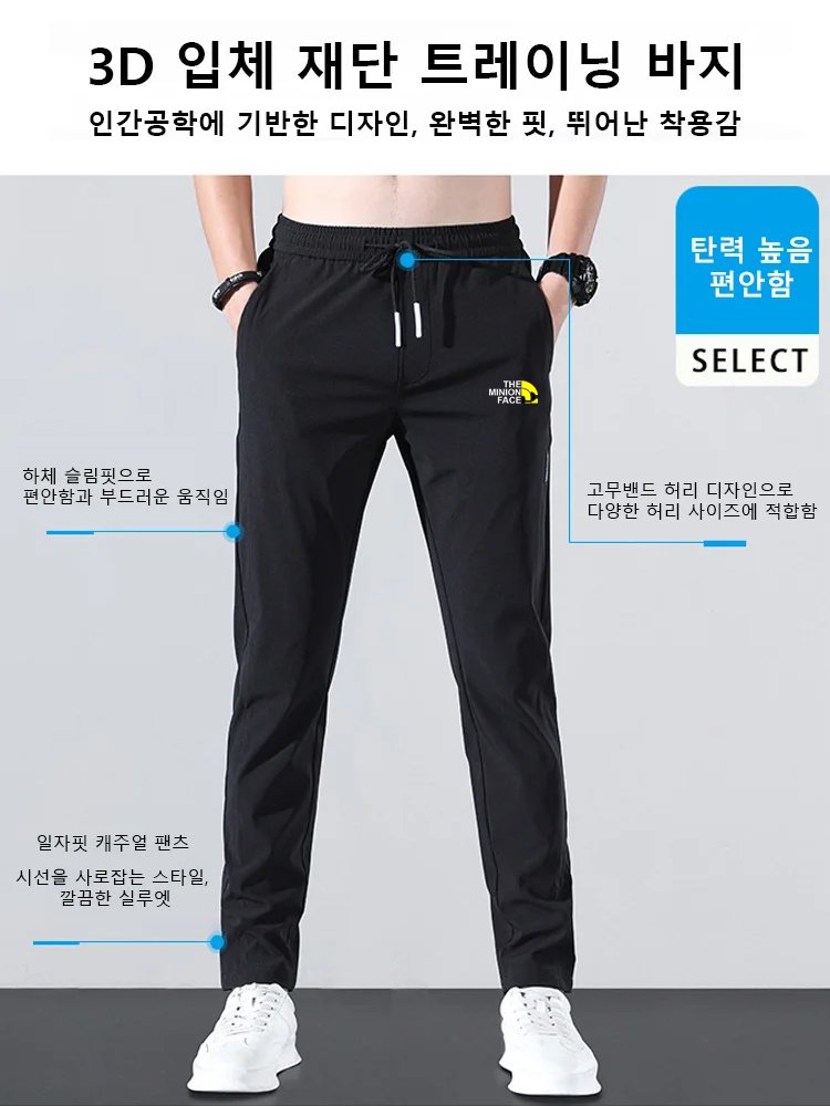 남성용 기모 스트레이트 캐주얼 바지