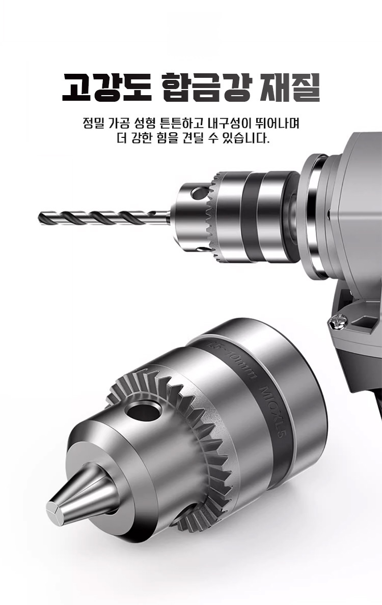 드릴 척 변환 어댑터 사용 방법 설명 이미지