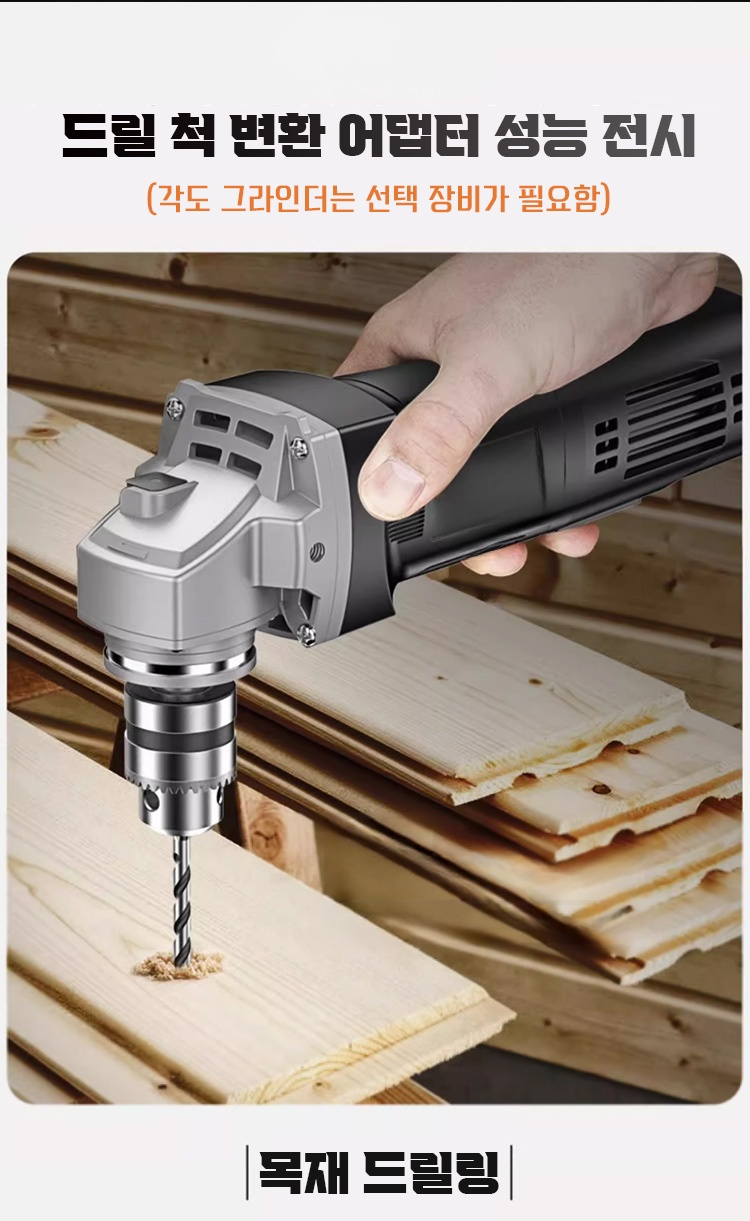 드릴 척 변환 어댑터 패키지 구성