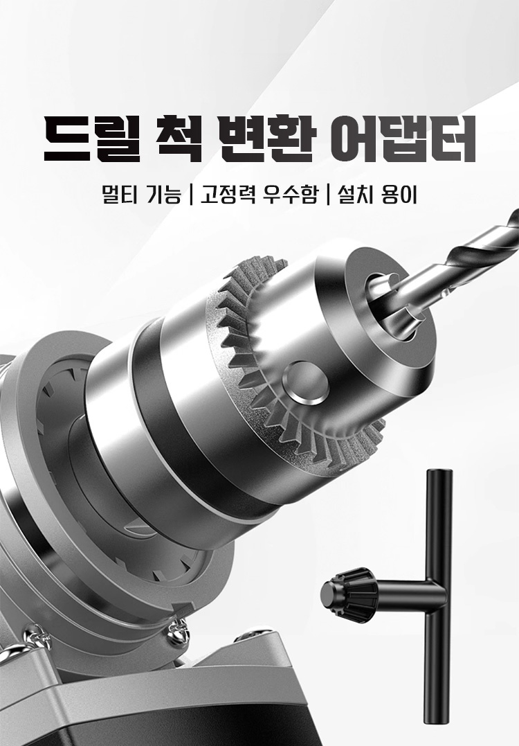 드릴 척 변환 어댑터 제품 실물 이미지