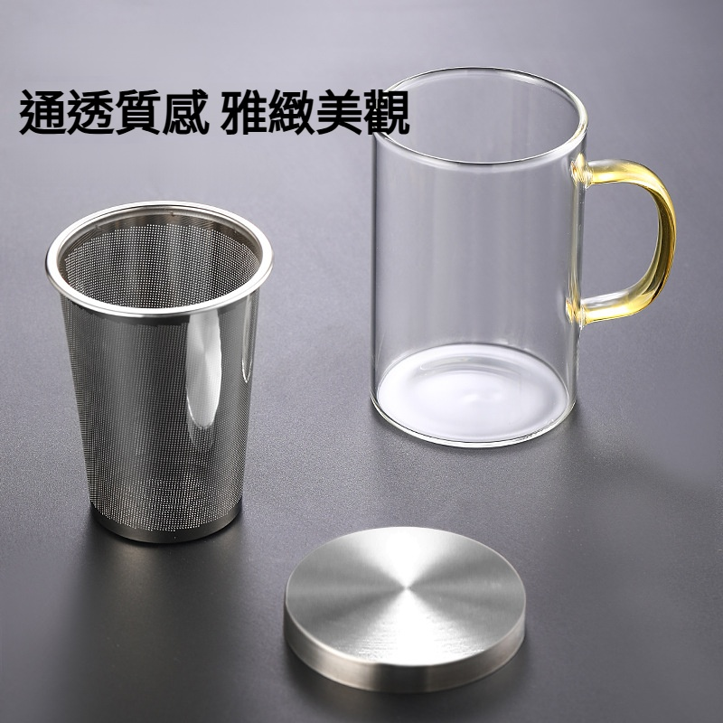 辦公室茶水分離三件組杯不鏽鋼過濾茶杯高硼矽玻璃茶杯