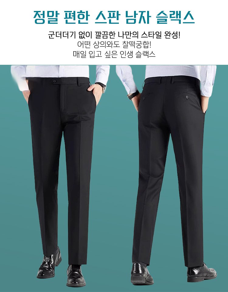 【텍스처 오피스 팬츠】 남성용 베이직 스트레이트 캐주얼 팬츠