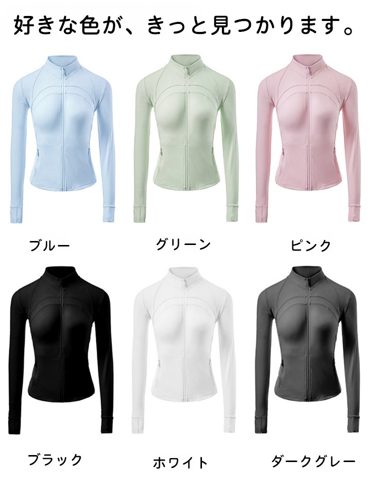 UVカットジャケット