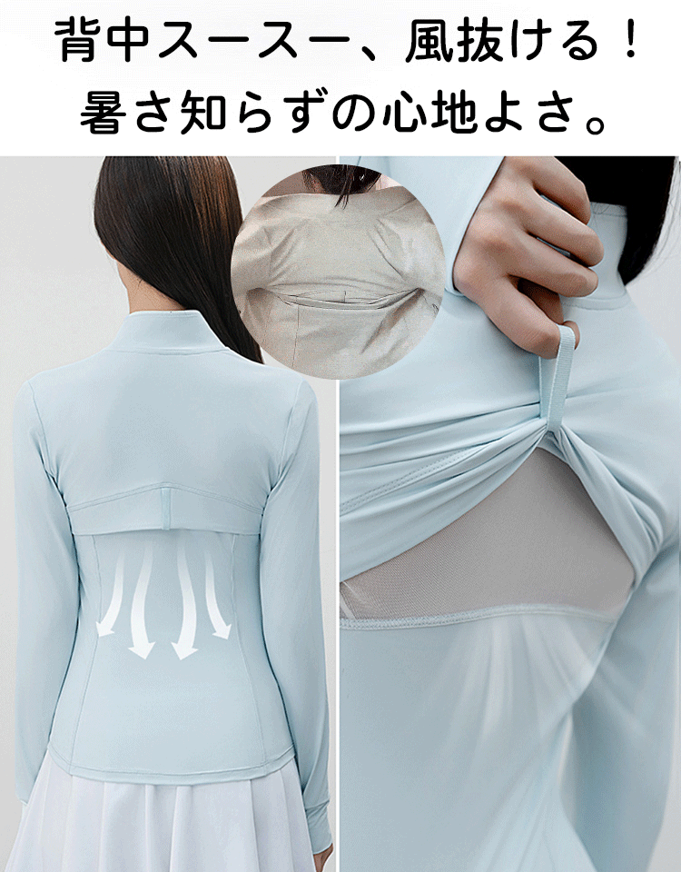 UVカットジャケット