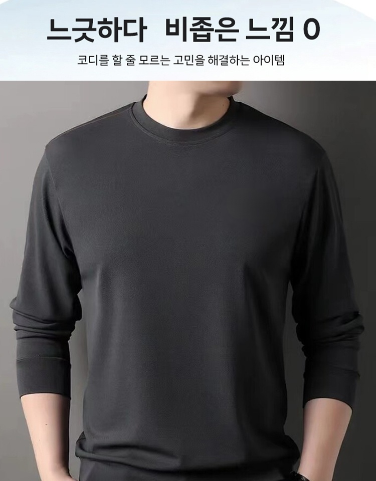 라운드 넥 맨투맨