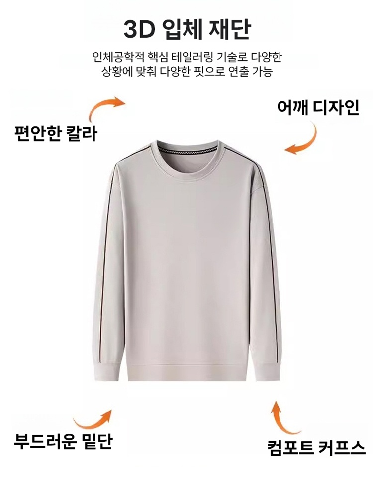 라운드 넥 맨투맨