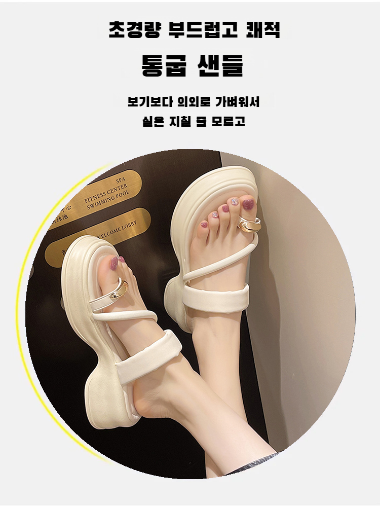 송편 통굽 키높이 샌들 비치 슬리퍼 여잔키 조리개 송편 통굽 샌들